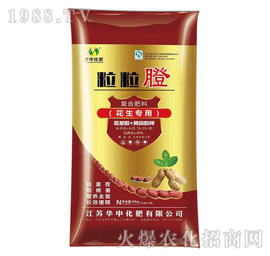 花生專用復合肥料-粒粒膯-華中化肥