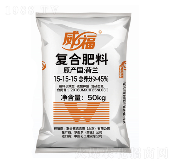 荷蘭進(jìn)口復(fù)合肥料15-15-15-威福-聯(lián)合惠農(nóng)