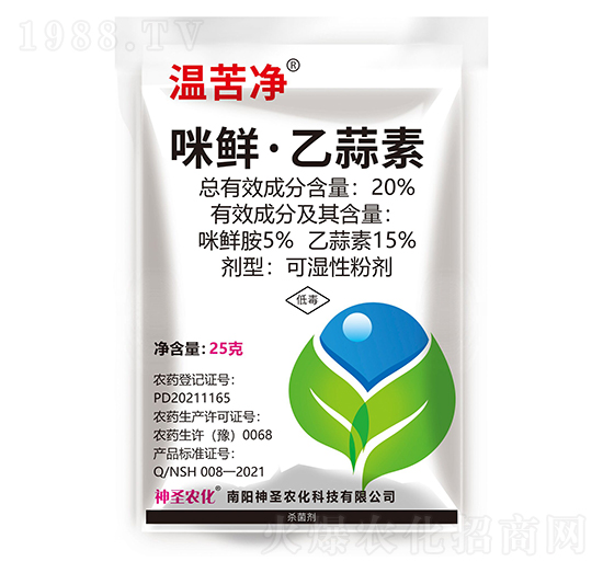 20%咪鮮·乙蒜素-溫苦凈-神圣農(nóng)化