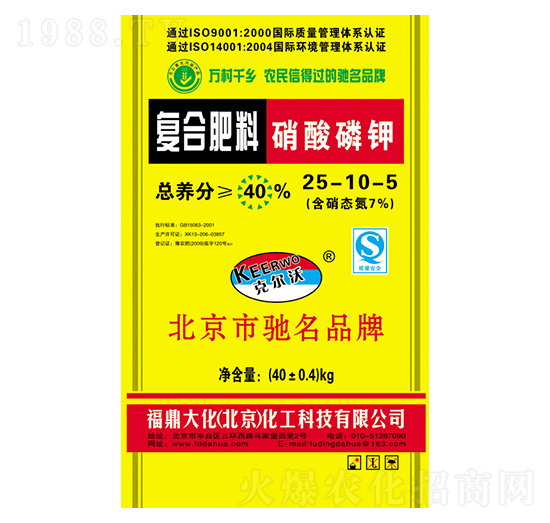 復(fù)合肥料25-10-5-福鼎大化