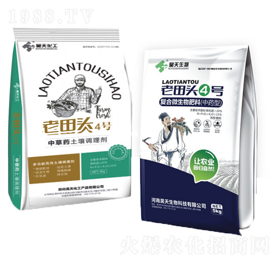 復(fù)合微生物肥料（中藥型）-老田頭4號(hào)-昊天生物