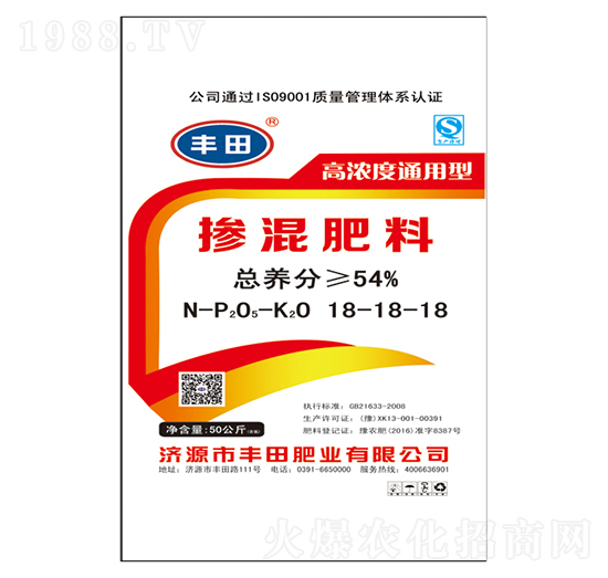 高濃度通用型摻混肥料18-18-18-豐田肥業(yè)