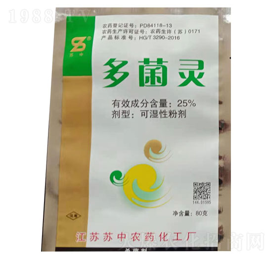 25%多菌靈 蘇中農(nóng)藥