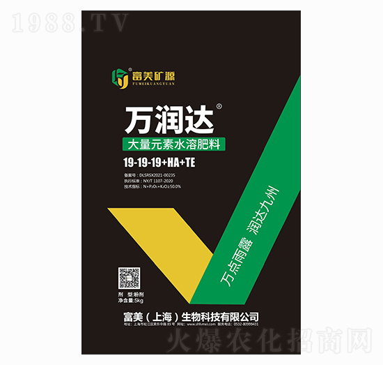 萬潤達 大量元素水溶肥料19-19-19+HA+TE 富美