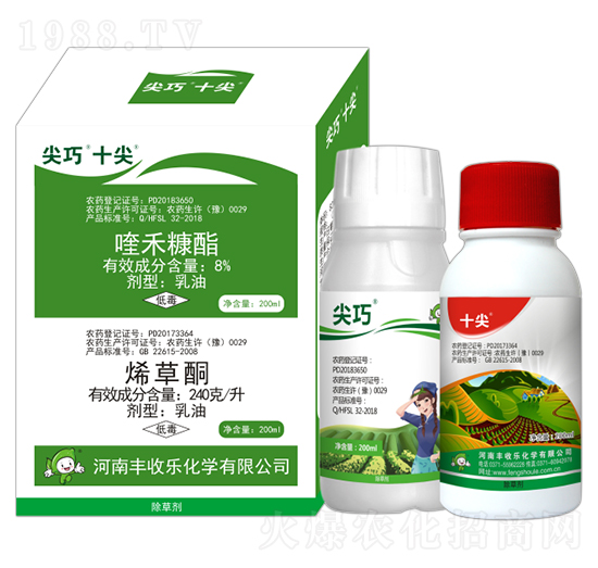 8%喹禾糠酯+24%烯草酮-尖巧十尖-豐收樂(lè)