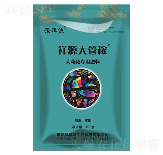 茉莉花專用肥料-大管稼-祥源生物