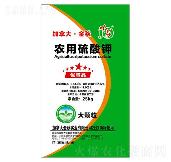 農(nóng)用硫酸鉀-加拿大·金秋-華灃肥料