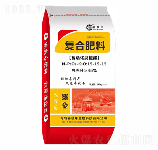 含活化腐植酸復(fù)合肥料15-15-15-喜耕年