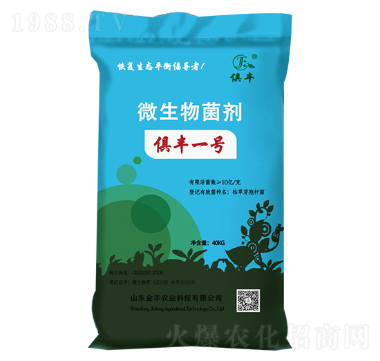 微生物菌劑-俱豐一號(hào)-金豐農(nóng)業(yè)