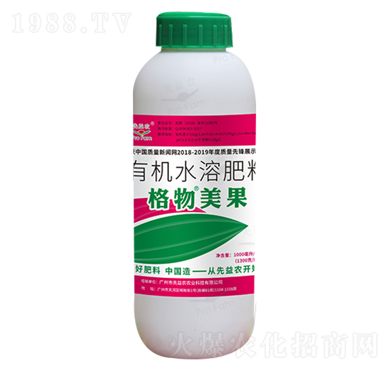 有機水溶肥料-格物美果-先益農(nóng)