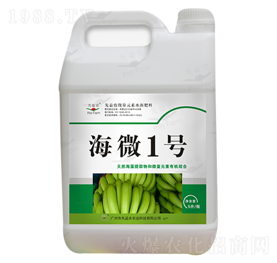 微量元素水溶肥料-海微1號-先益農(nóng)