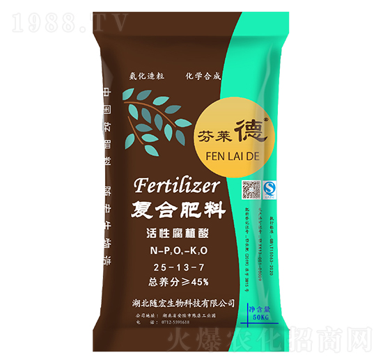 活性腐植酸復(fù)合肥料25-13-7-芬萊德-隨宏生物