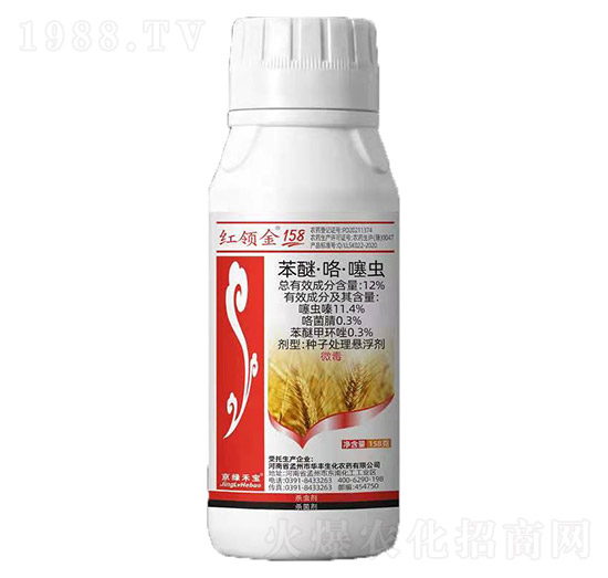 12%苯醚·咯·噻蟲-紅領(lǐng)金158-華豐生化