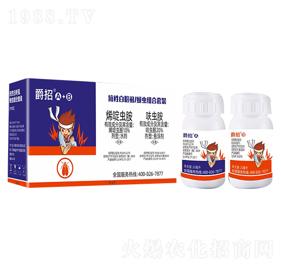 抗性白粉虱蚜蟲組合套裝-爵招A+B-聯(lián)沃農(nóng)業(yè)