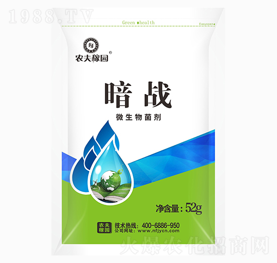 微生物菌劑-暗戰(zhàn)-農(nóng)夫稼園