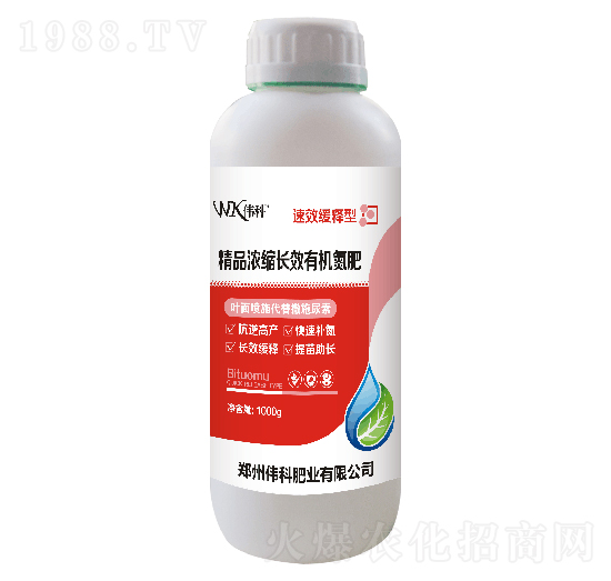 1000g精品濃縮長效有機氮肥-偉科肥業(yè)