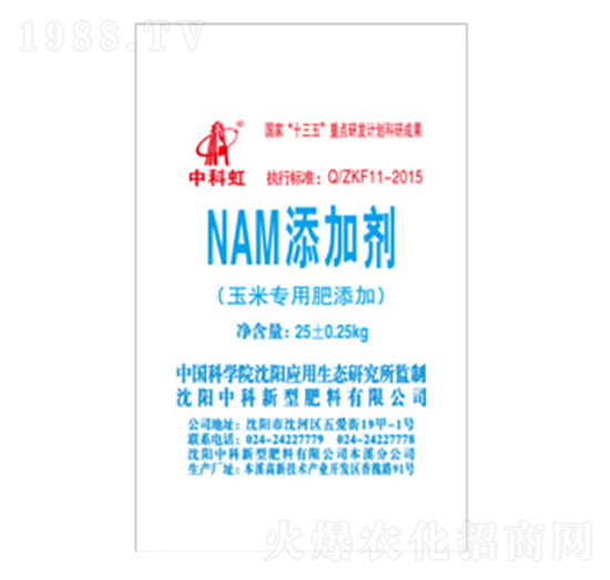 玉米專用肥添加-NAM添加劑-中科虹-中科