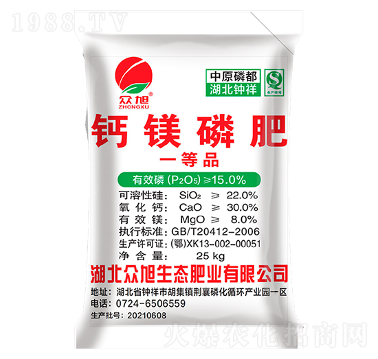 鈣鎂磷肥（一等品）-眾旭肥業(yè)