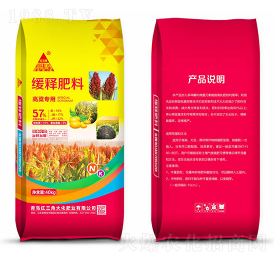 40kg高粱專用緩釋肥料-紅三角大化