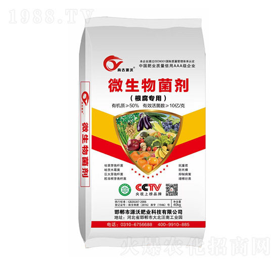 根腐專用微生物菌劑-鄲農(nóng)肥業(yè)