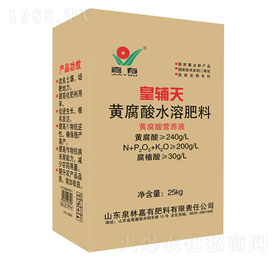 黃腐酸水溶肥料-皇輔天-新泉林