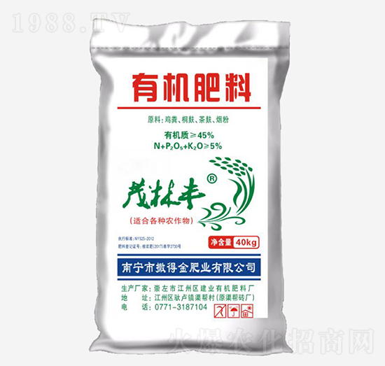 45%有機(jī)肥料-茂林豐-建業(yè)