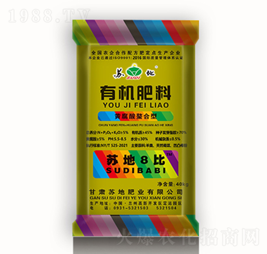 5%蘇地8比有機(jī)肥料-蘇地肥業(yè)