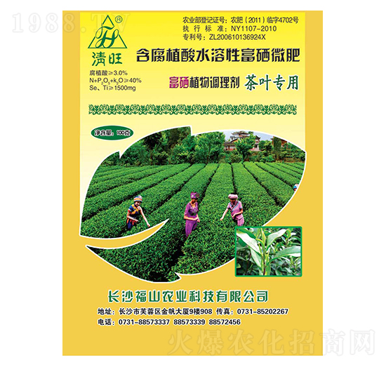 茶葉富硒專用肥-清旺-福山農(nóng)業(yè)