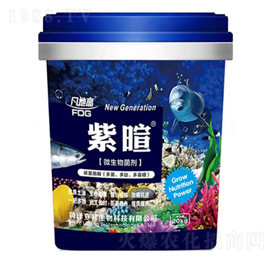 微生物菌劑-紫暄-凡地高-立邦生物