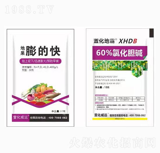 60%氯化膽堿+地果膨的快-萱化威遠(yuǎn)