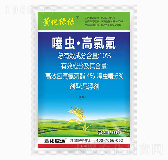 10%噻蟲·高氯氟-萱化綠保-萱化威遠