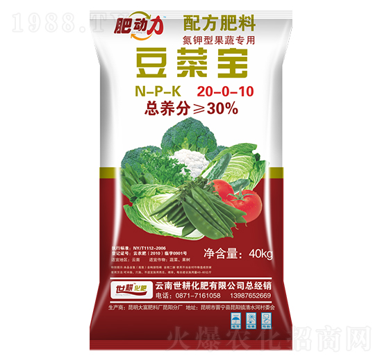 氮鉀型果蔬專用配方肥20-0-10-豆菜寶-世耕