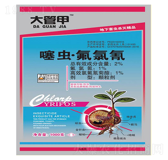 2%噻蟲(chóng)·氟氯氰-大管甲-海而三利