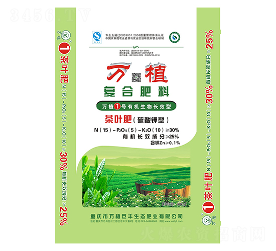 茶葉專用有機(jī)生物長效復(fù)合肥15-5-10-萬植1號