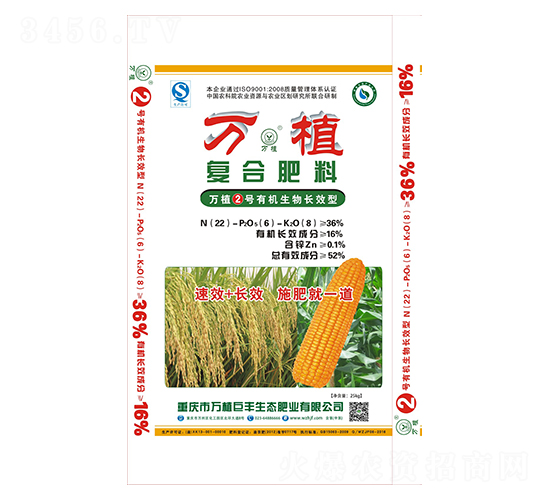 有機(jī)生物長(zhǎng)效型復(fù)合肥料22-6-8-萬(wàn)植2號(hào)