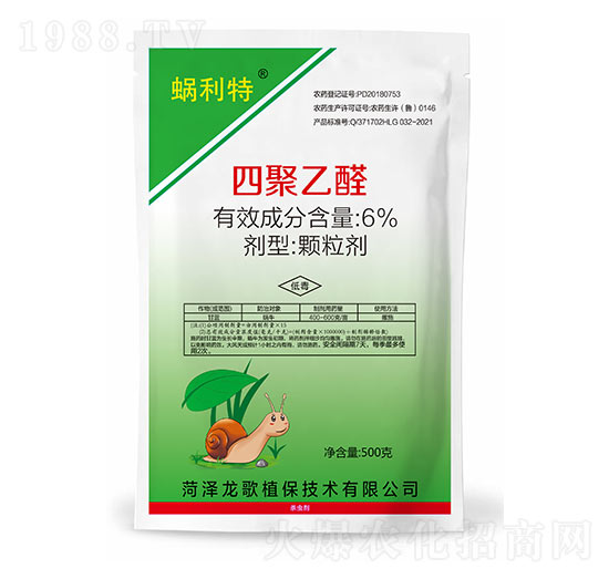 6%四聚乙醛（500g）-蝸利特-龍歌植保