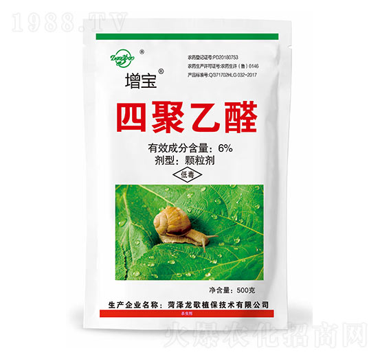 6%四聚乙醛（500g）-增寶-龍歌植保