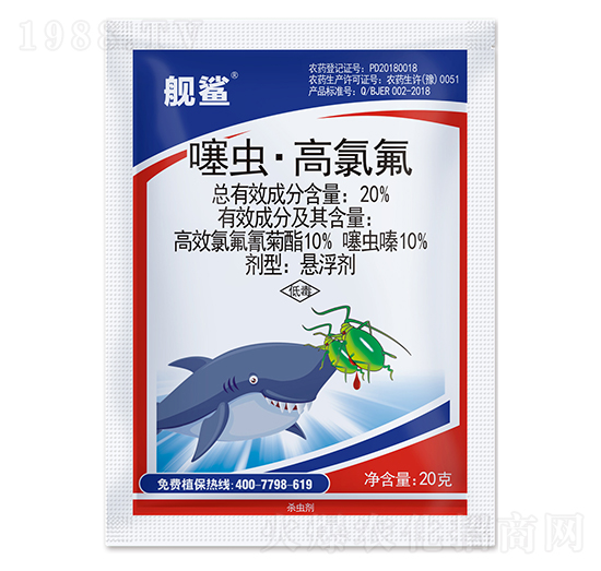 20%噻蟲(chóng)·高氯氟懸浮劑-艦鯊-勇冠喬迪