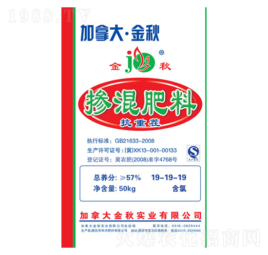 摻混肥料19-19-19-華灃肥料