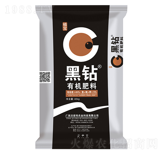 45%有機肥料-黑鉆-沃密碼