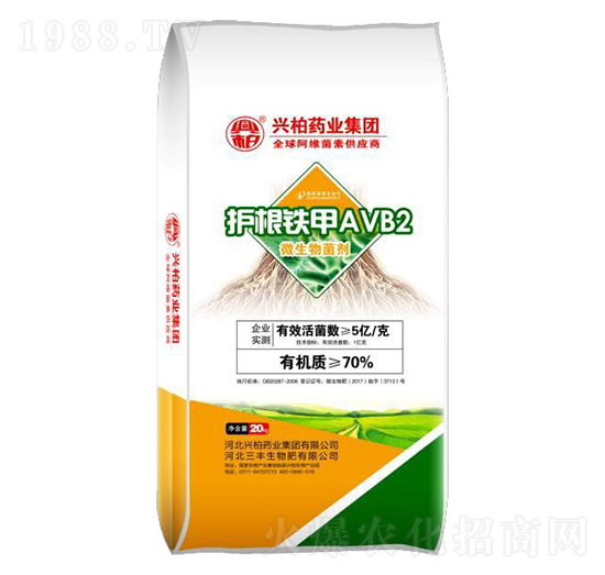 微生物菌劑-護根鐵甲AVB2-鑫三豐