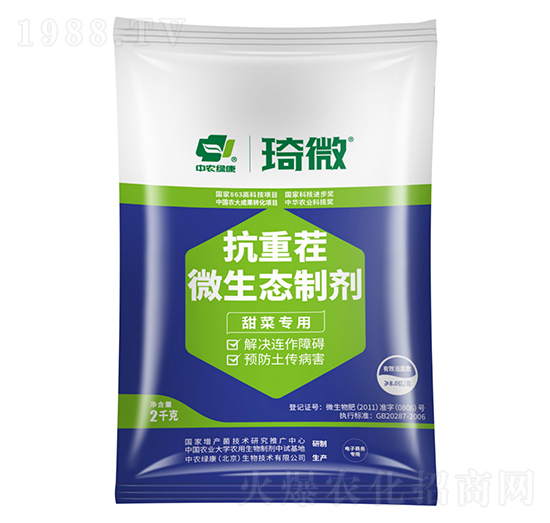 甜菜專用抗重茬微生態(tài)制劑-中農(nóng)綠康