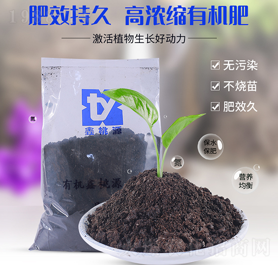 高濃縮有機(jī)肥料-潤垚