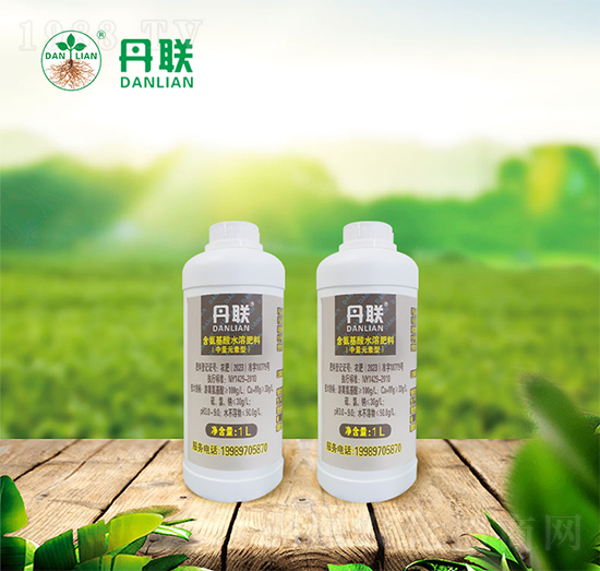 1L丹聯(lián)含氨基酸水溶肥料(中量元素型）-丹農(nóng)生物