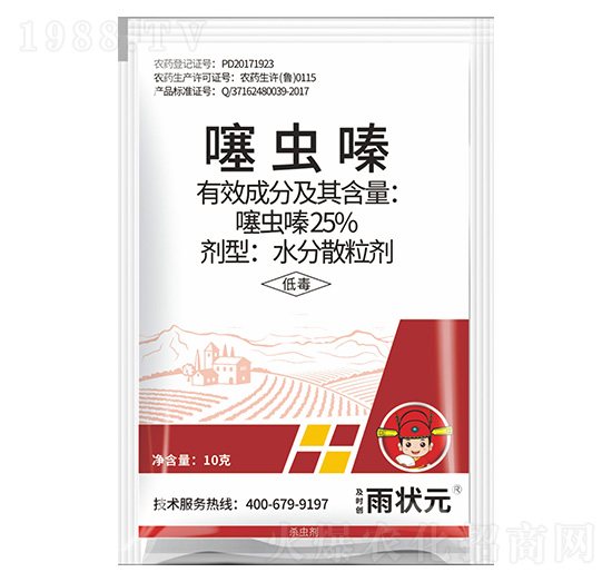 25%噻蟲嗪水分散粒劑-及時(shí)創(chuàng)·雨?duì)钤?及時(shí)雨