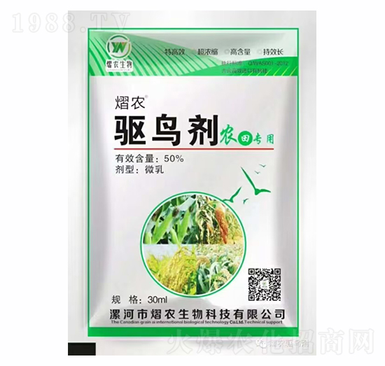 農田專用-50%驅鳥劑-熠農生物