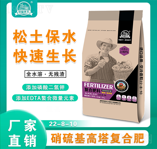 蔬菜專(zhuān)用硝硫基高塔復(fù)合肥料22-8-10-農(nóng)富天下