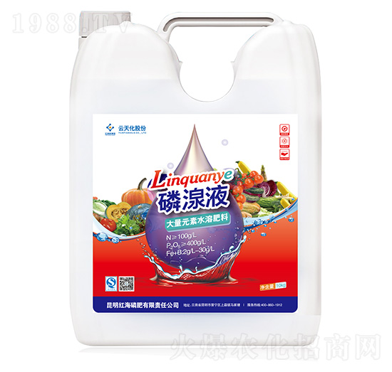 清液型大量元素水溶肥料-磷湶液-云天化農(nóng)資