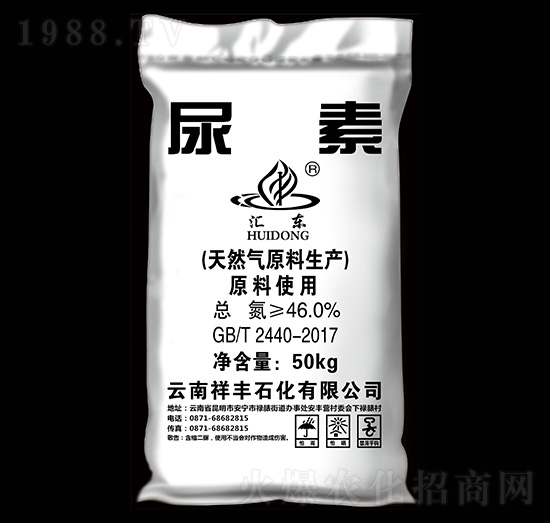 46%尿素-匯東-祥豐商貿(mào)