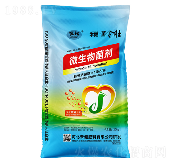 微生物菌劑-菌令壯-禾健肥料